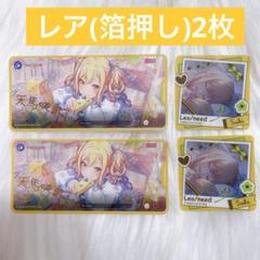 【匿名配送】 天馬咲希 プロセカ メモステ 5C 箔押し レア
