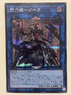 遊戯王 閃刀姫—ジーク アジア シークレット シク - メルカリ