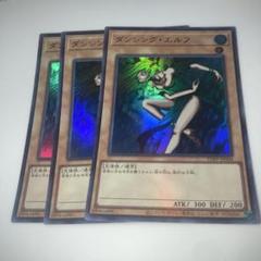 遊戯王 ダンシング・エルフ ウルトラレア エラーカード