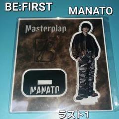 BE:FIRST MANATO マナト アクスタ アクキー まとめ売り be:first masterplan マナトmanato アクスタ - メルカリ