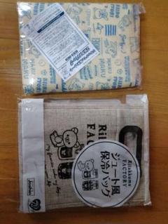 リラックマ保冷バッグ