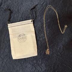 After Shave Club 漢字 レタリング ネックレス After Shave Club 漢字 レタリング ネックレス - メルカリ