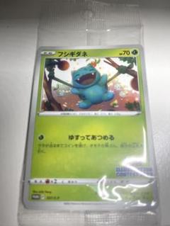 ポケモンカード イラストレーションコンテスト2022 プロモ ポケカ フシギダネ イラストレーションコンテスト 2022 PROMOS-Pプロモ