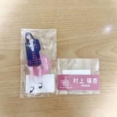 ME:I 日プ女子 村上璃杏 アクスタ ネームプレート 制服 ME:I 日プ女子 村上璃杏 アクスタ ネームプレート 制服 - メルカリ