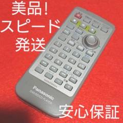 パナソニック ポータブル DVDプレーヤー リモコン N2QAJC000004