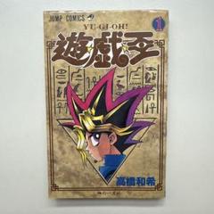 【全巻初版】遊☆戯☆王 1～6巻　6冊セット 遊戯王 文庫版 全巻セット 他