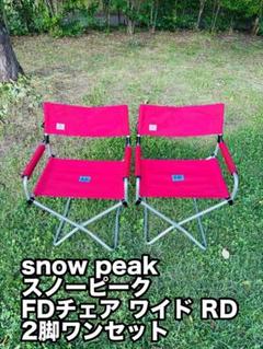【廃盤品】SnowPeakスノーピーク Take!チェア　オレンジ　黄　折畳椅子 廃盤品】SnowPeakスノーピーク Take!チェア オレンジ 黄 折畳