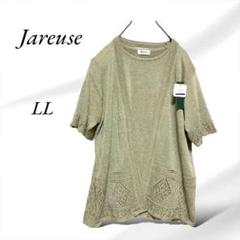 A403.Jareuse/アンサンブル【LL】グリーン/半袖/編み模様/美品！