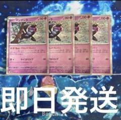 マシマシラ 100枚 アドレナブレイン ポケモンカード 大特価 マシマシラ R アドレナブレイン 100枚