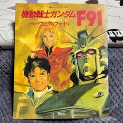 GUNDAM PERFECT FILE  ガンダムパーフェクトファイル　1〜55 THE OFFICIAL GUNDAM PERFECT FILE（ガンダム・パーフェクト