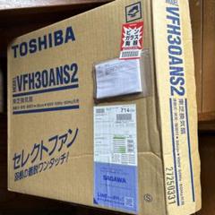 TOSHIBA 換気扇 VFH30ANS2 30cm