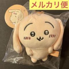 【お顔厳選】垂れ耳うさぎなマスコット 新品未開封 新品未開封】垂れ耳なうさぎマスコット 初回生産 うさぎ 垂れ耳