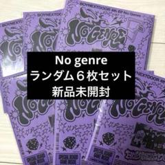 BOYNEXTDOOR NO GENRE BOARD GAME 6枚セット - メルカリ