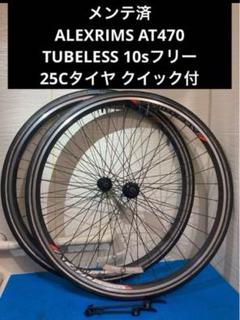 ALEXRIMS KENDA ロードバイク　自転車　セット前輪後輪＋サドル ALEXRIMS KENDA ロードバイク 自転車 セット前輪後輪＋サドル