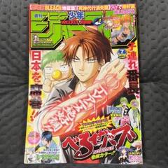 【即日対応可能】1991年 7号 週刊 少年 ジャンプ 漫画 NO.7 週刊少年ジャンプ 7/2号 (発売日2012年06月18日) | 雑誌/定期