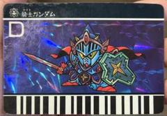 ガン消し　ラクロアの勇者　未切り　肌色　SDガンダム　15体　セット 2025年最新】ラクロアの勇者 sdガンダム外伝の人気アイテム