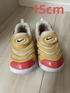 ナイキ ダイナモフリー 15cm