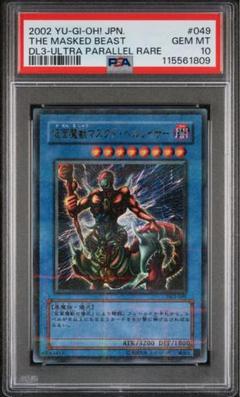 遊戯王　ウルトラパラレル　雷帝神　PSA10 遊戯王】雷帝神 スサノオ パラレルレア - メルカリ