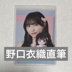 野口衣織 直筆サイン モーリーファンタジーコラボ ヨリ 野口衣織 直筆サイン モーリーファンタジーコラボ ヨリ - メルカリ