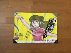 Yahoo!オークション -「めぞん一刻 ポスター」(めぞん一刻) (ま