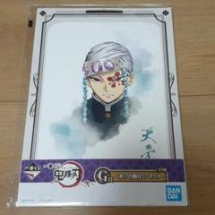 宇髄天元　原画ポスター　ポストカードつき 柱展原画ポストカード【宇髄天元】10枚セット - メルカリ