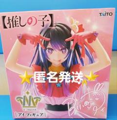 推しの子 T-most 星野アイ フィギュア　まとめ売り　13個 未開封 13点 推しの子 t-most 星野 アイ フィギュア まとめ売り