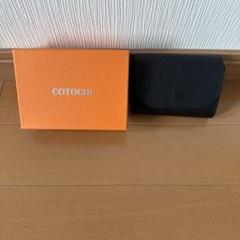 【美品】[COTOCUL] コトカル ミニ財布 本革 都レザー