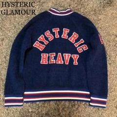 馬渕洸様専用です!HYSTERIC GLAMOUR スタジャン