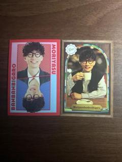 よしもとコレカ　もりやすバンバンビガロ