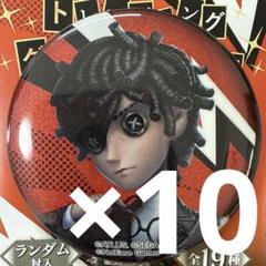 新島真 IdentityV 第五人格×ペルソナ５ ザ・ロイヤル 缶バッジ 10個 第五人格 IDENTITY ペルソナ5 ロイヤル グリッター缶バッジ