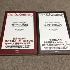 【ダイレクト出版】脳科学マーケティング 他　全10冊セット　まとめ売り　セールス 2025年最新】脳科学セールスの人気アイテム - メルカリ