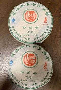 雲南七子餅プーアール茶 生茶 2個