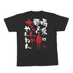 ハイキュー!!【⭐️ジャンプショップ限定】北信介 名台詞Tシャツ
