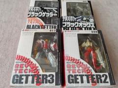 リボルテック　ゲッターロボ　まとめ売り 2025年最新】リボルテック ゲッターの人気アイテム - メルカリ