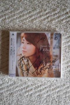 わなわん サイン入りCD 森川七月／アルバム『P－Rhythm』サイン入りCD - メルカリ