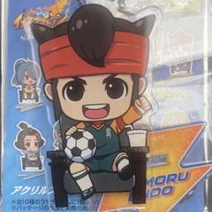 映画 イナズマイレブン イオンシネマ限定 アクリル キーホルダー