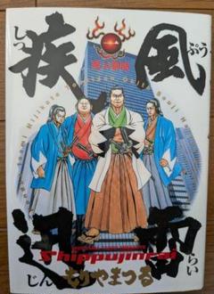 2025年最新】昭和30年代 マンガの人気アイテム - メルカリ