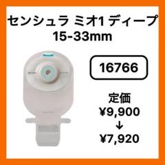 センシュラミオ 1ウロライト16837 10-43mm 10枚入×4箱＋7枚 2025年最新】センシュラミオ1の人気アイテム - メルカリ