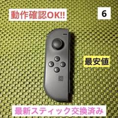 【最安値】JOY-CON（L）グレージョイコン左