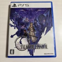 PS5 ヴァルキリーエリュシオン