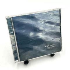 ビリー・バンバン 「時は今、君の中 」CD DVD 帯付き