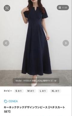 CENEA ワンピース　ネイビー
