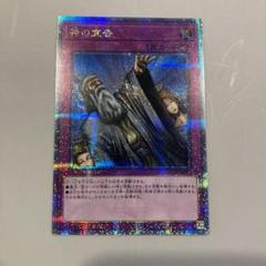 2025年最新】神の宣告 25thの人気アイテム - メルカリ