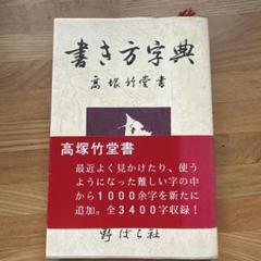 【　俊　銘　】　　絹本彩色画　　肉筆　【初掛　正月掛け】　祝い軸　桐箱　白虎富士 俊銘】絹本彩色画肉筆【初掛正月掛け】祝い軸桐箱白虎富士