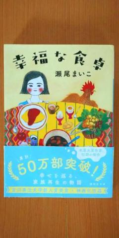2025年最新】幸福な食卓の人気アイテム - メルカリ