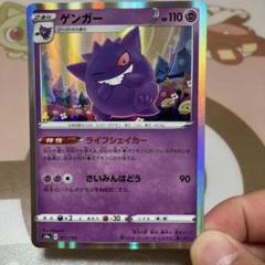 バンダイ　カードダス　ゲンガー Yahoo!オークション -「ポケモン カードダス ゲンガー」の落札