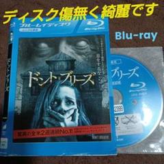 ドント・ブリーズ('16米)　Blu-ray　レンタルUP
