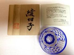 超希少☆未使用美品☆黒木国昭 綾切子 大鉢（切子 江戸切子 薩摩切子） 2025年最新】綾切子の人気アイテム - メルカリ