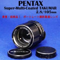 4542170　お薦め超美品　S-M-C TAKUMAR　F2.8/105mm 4542170 お薦め超美品 S-M-C TAKUMAR F2.8/105mm - メルカリ