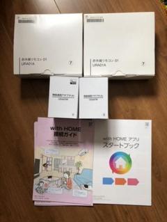 au with HOME 赤外線リモコン&無線通信アダプタ